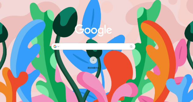 google浏览器下载及浏览器密码自动保存设置