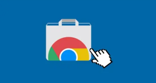 google Chrome下载安装包下载速度极慢怎么办